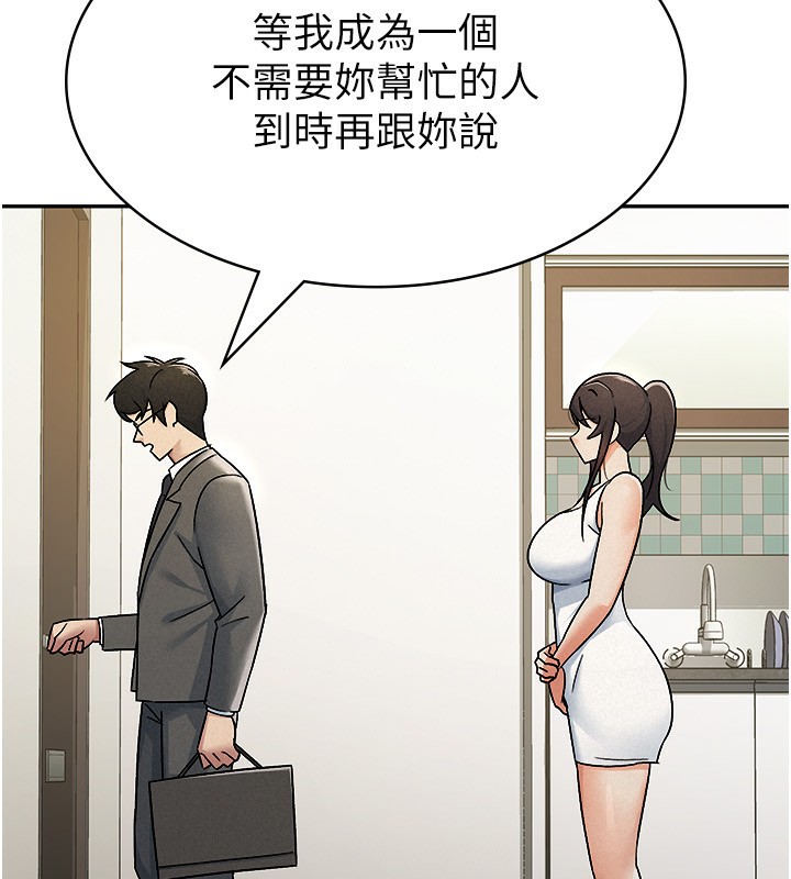 第16话-再次遇到酒店妹 - 第8.jpg页