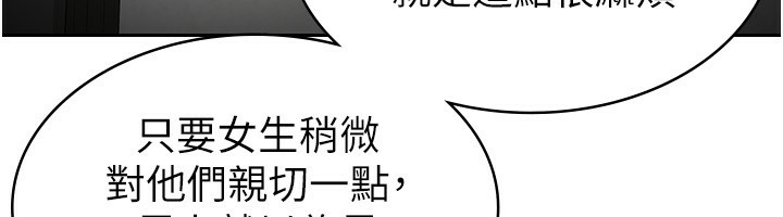 第16话-再次遇到酒店妹 - 第12.jpg页