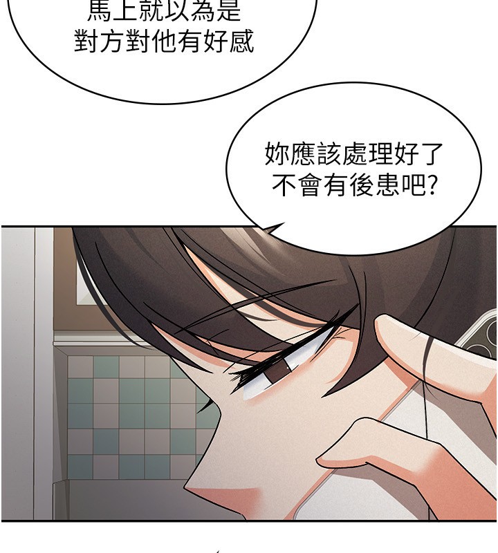 第16话-再次遇到酒店妹 - 第13.jpg页