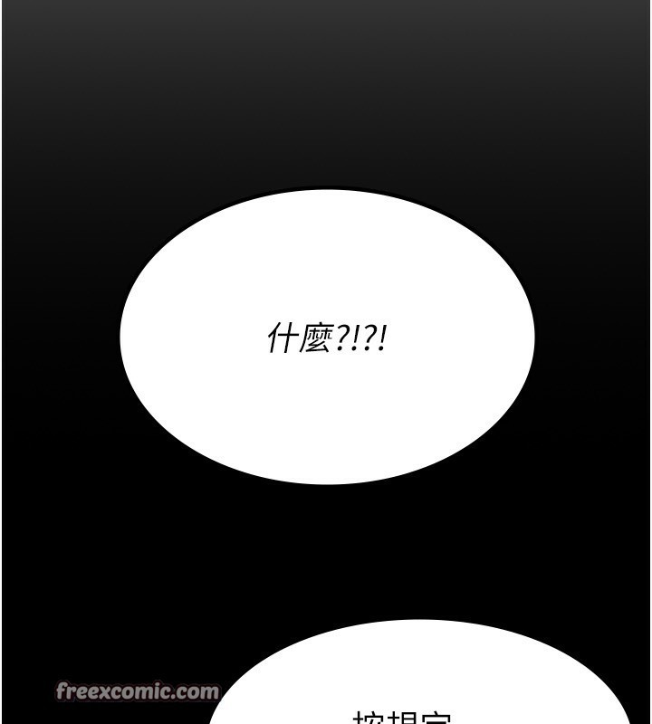 第16话-再次遇到酒店妹 - 第16.jpg页