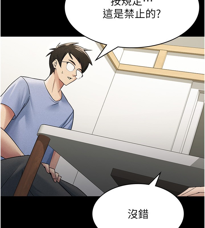 第16话-再次遇到酒店妹 - 第17.jpg页