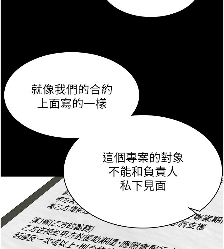 第16话-再次遇到酒店妹 - 第18.jpg页