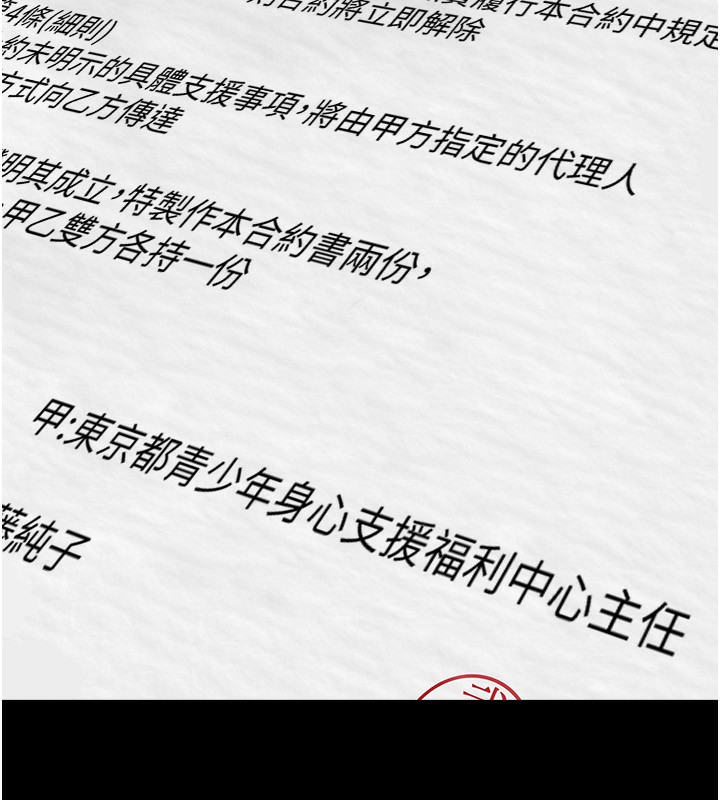 第16话-再次遇到酒店妹 - 第19.jpg页