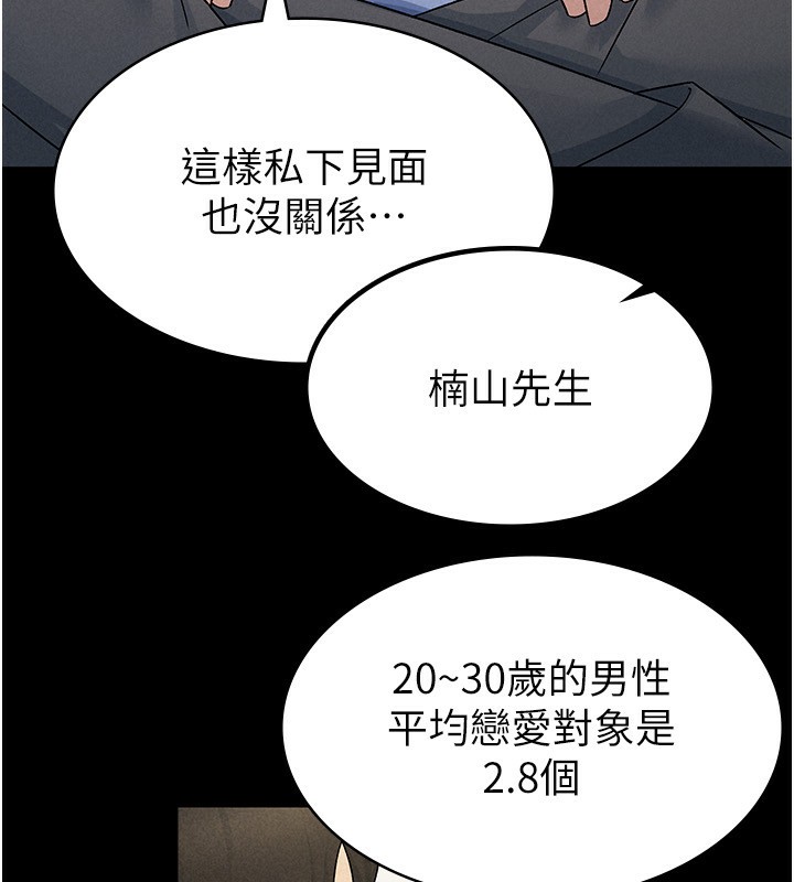 第16话-再次遇到酒店妹 - 第22.jpg页