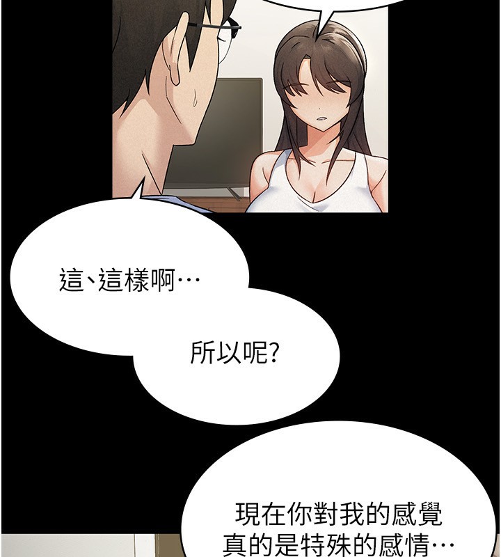 第16话-再次遇到酒店妹 - 第23.jpg页