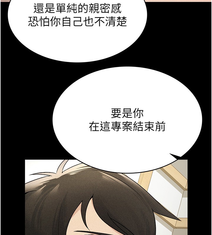第16话-再次遇到酒店妹 - 第25.jpg页