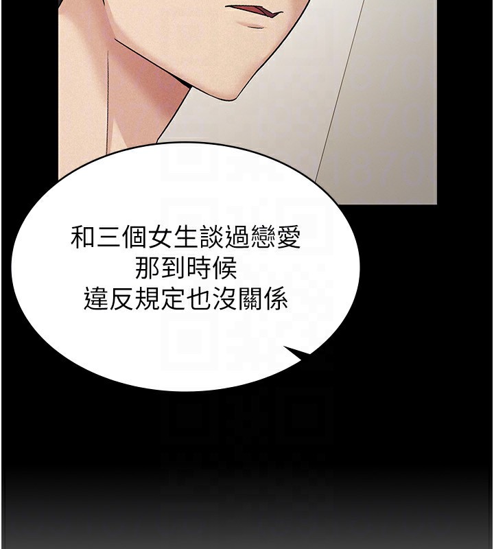 第16话-再次遇到酒店妹 - 第27.jpg页