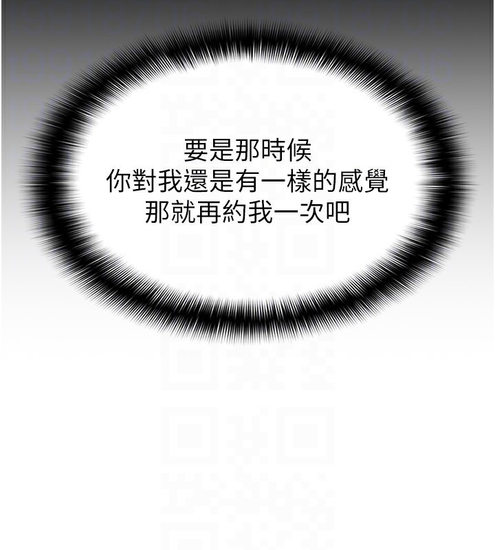 第16话-再次遇到酒店妹 - 第28.jpg页