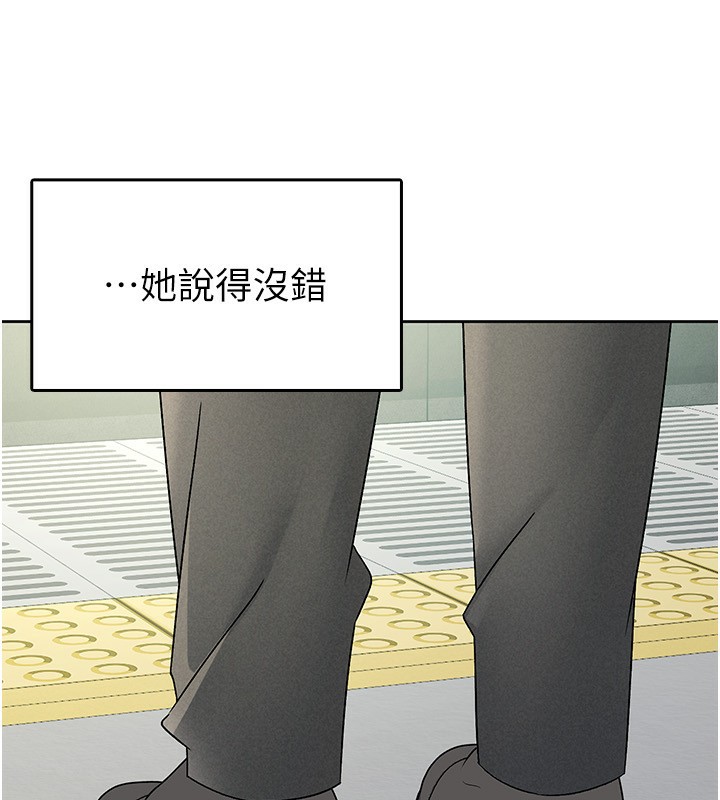 第16话-再次遇到酒店妹 - 第29.jpg页