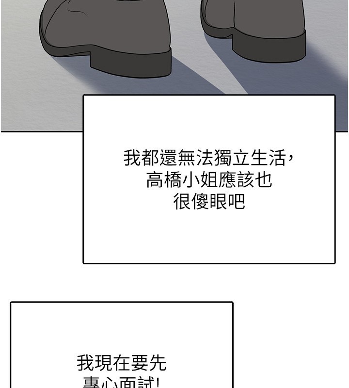 第16话-再次遇到酒店妹 - 第30.jpg页