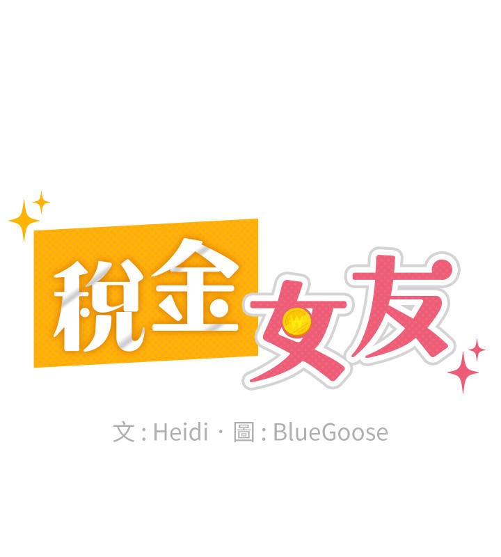 第16话-再次遇到酒店妹 - 第33.jpg页