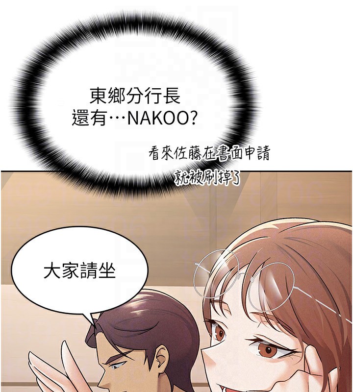 第16话-再次遇到酒店妹 - 第42.jpg页