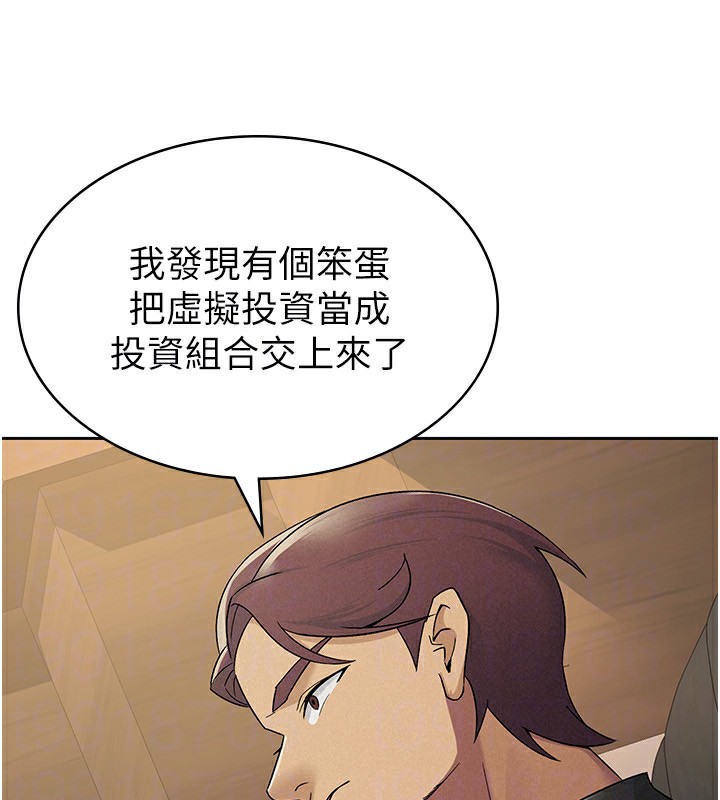 第16话-再次遇到酒店妹 - 第45.jpg页