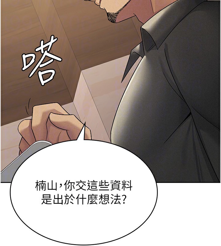 第16话-再次遇到酒店妹 - 第46.jpg页