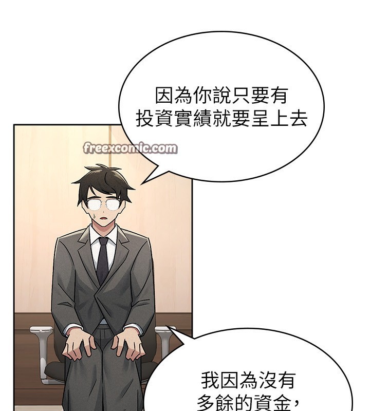 第16话-再次遇到酒店妹 - 第48.jpg页