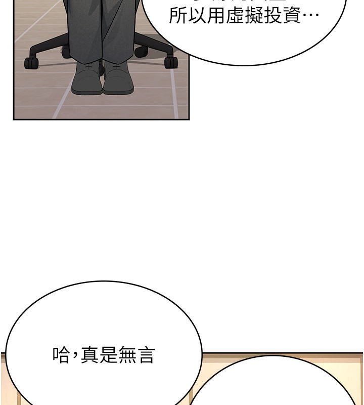 第16话-再次遇到酒店妹 - 第49.jpg页