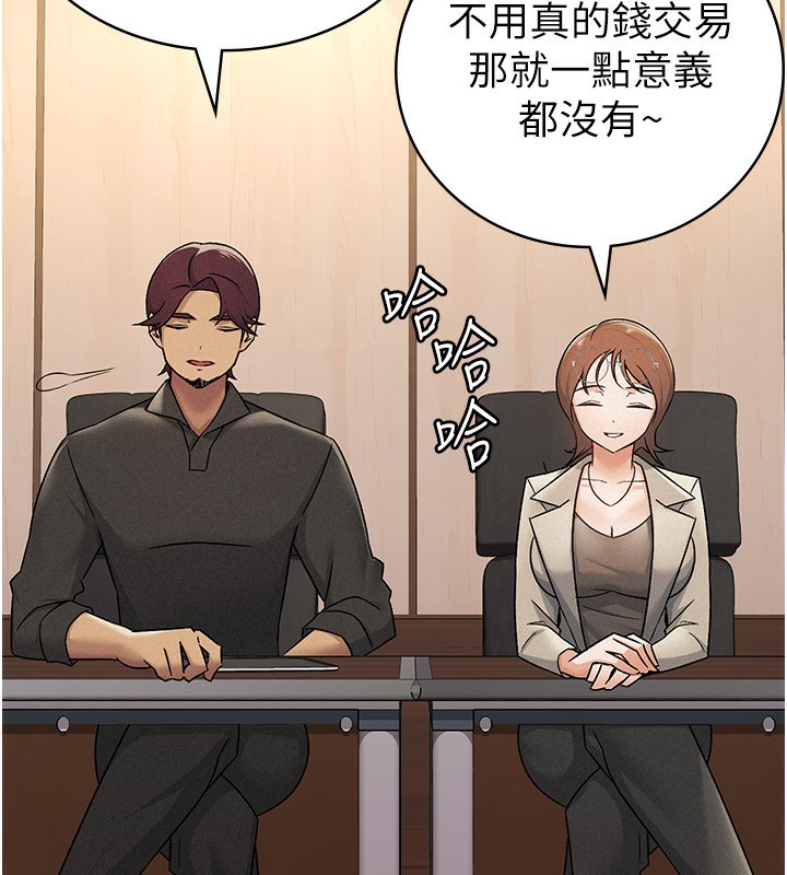 第16话-再次遇到酒店妹 - 第50.jpg页