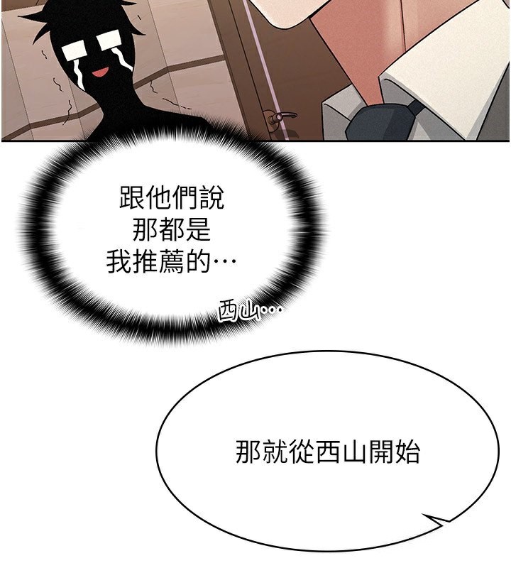 第16话-再次遇到酒店妹 - 第55.jpg页