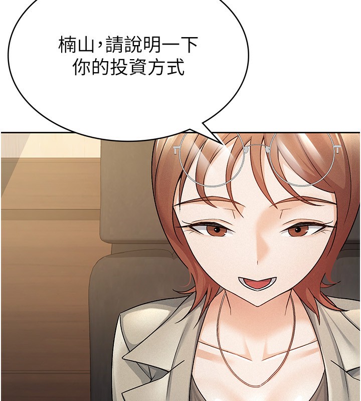第16话-再次遇到酒店妹 - 第59.jpg页
