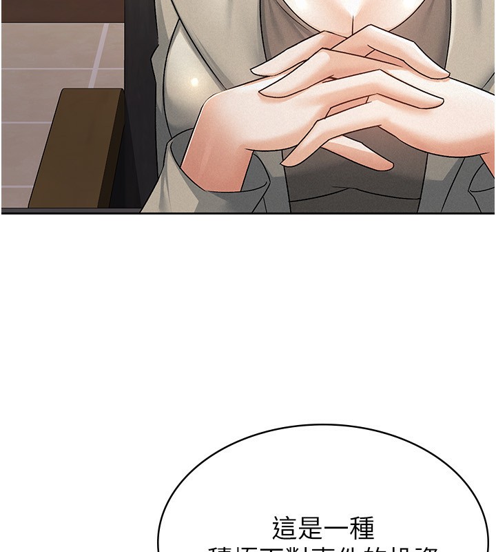 第16话-再次遇到酒店妹 - 第60.jpg页