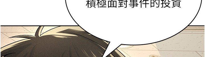 第16话-再次遇到酒店妹 - 第61.jpg页