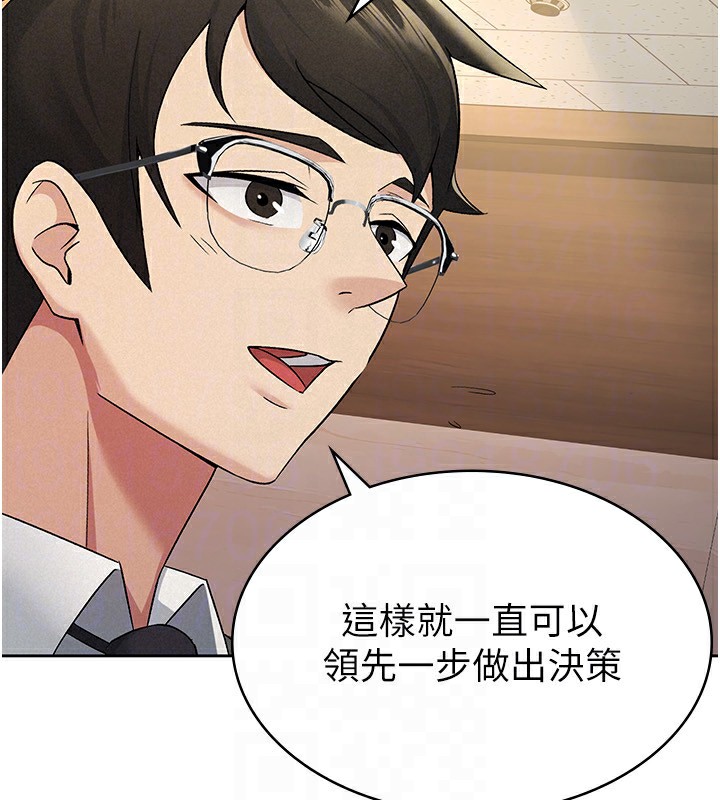 第16话-再次遇到酒店妹 - 第62.jpg页
