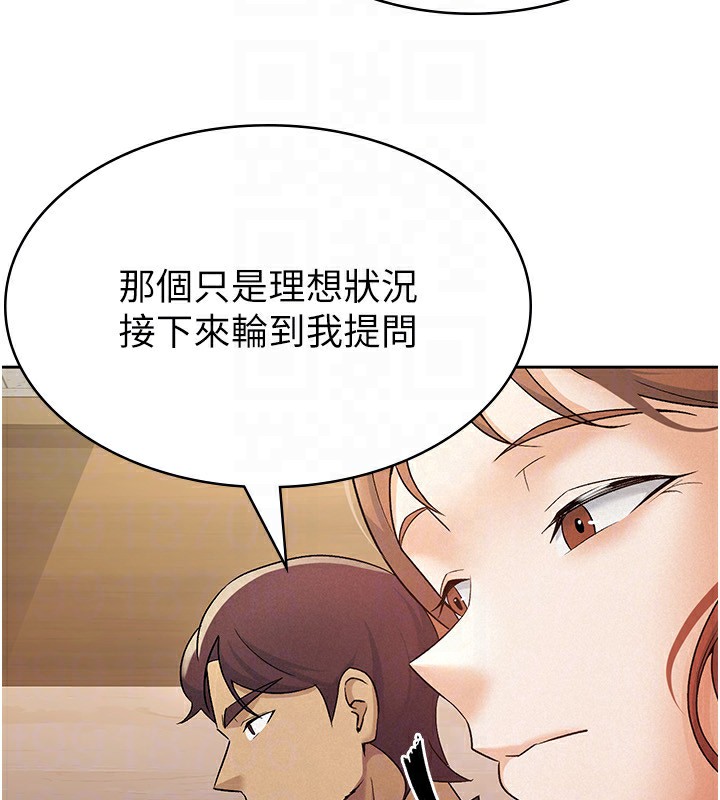 第16话-再次遇到酒店妹 - 第63.jpg页