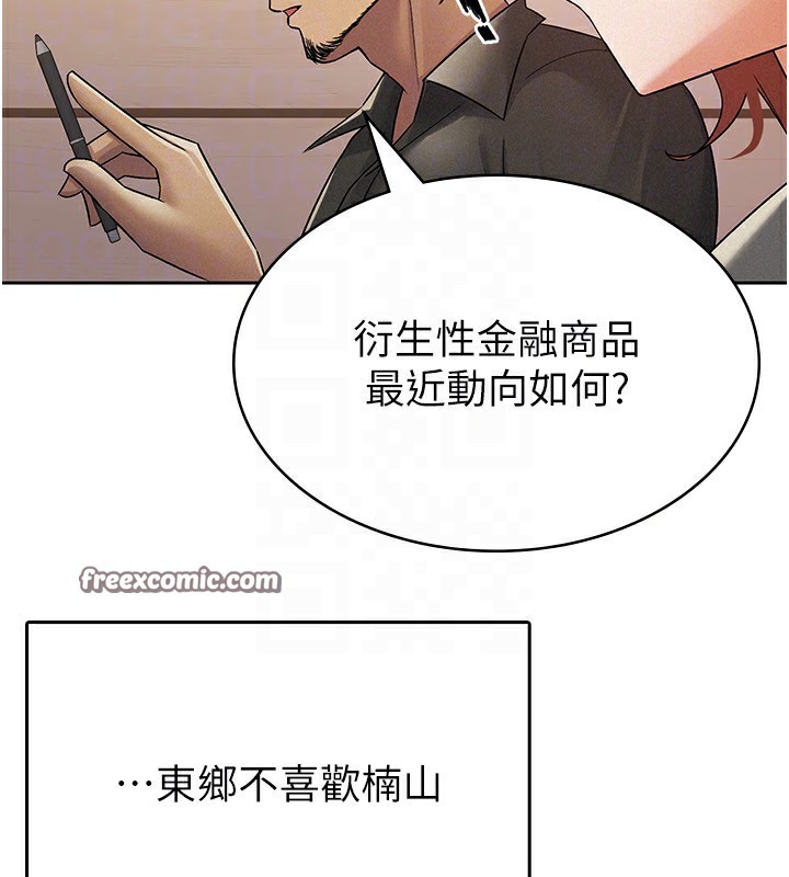 第16话-再次遇到酒店妹 - 第64.jpg页