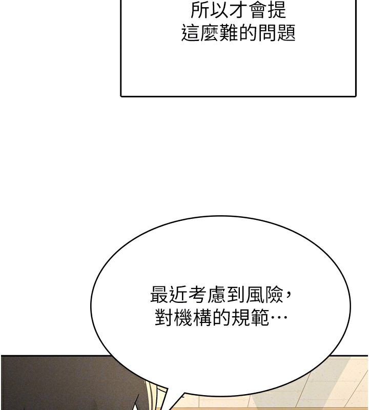 第16话-再次遇到酒店妹 - 第66.jpg页