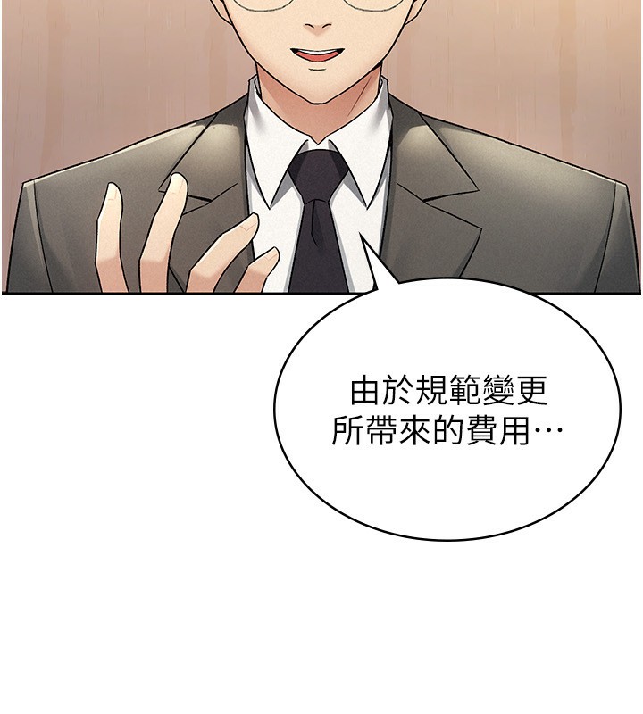 第16话-再次遇到酒店妹 - 第71.jpg页