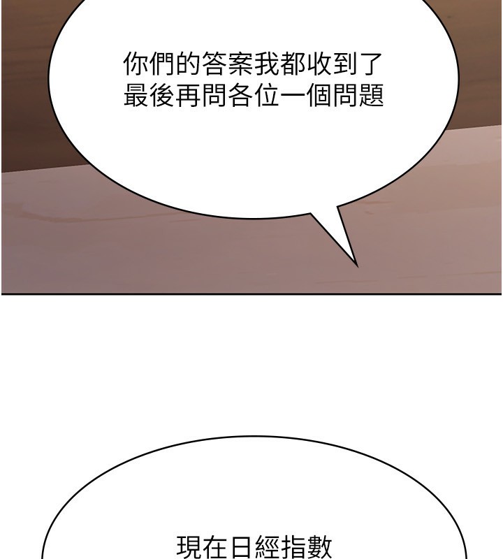 第16话-再次遇到酒店妹 - 第73.jpg页
