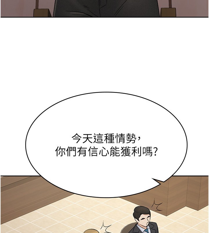 第16话-再次遇到酒店妹 - 第76.jpg页