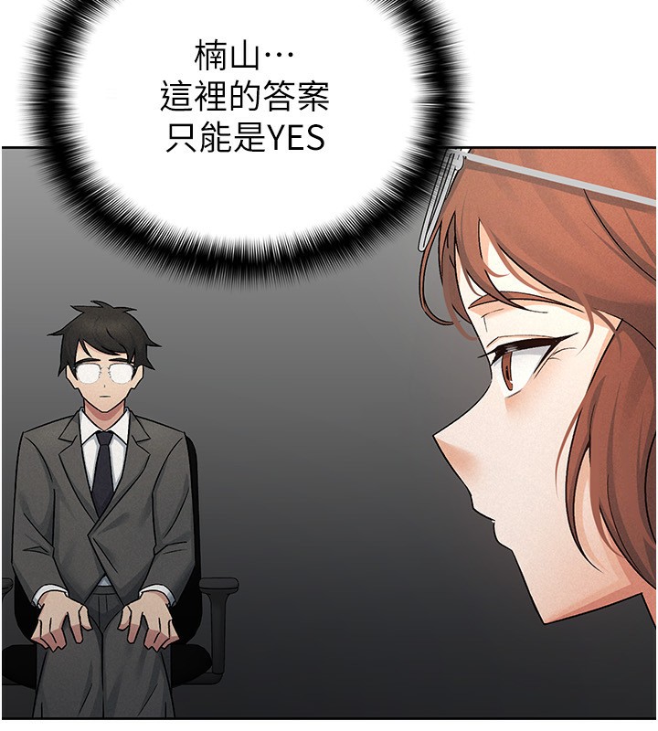 第16话-再次遇到酒店妹 - 第78.jpg页