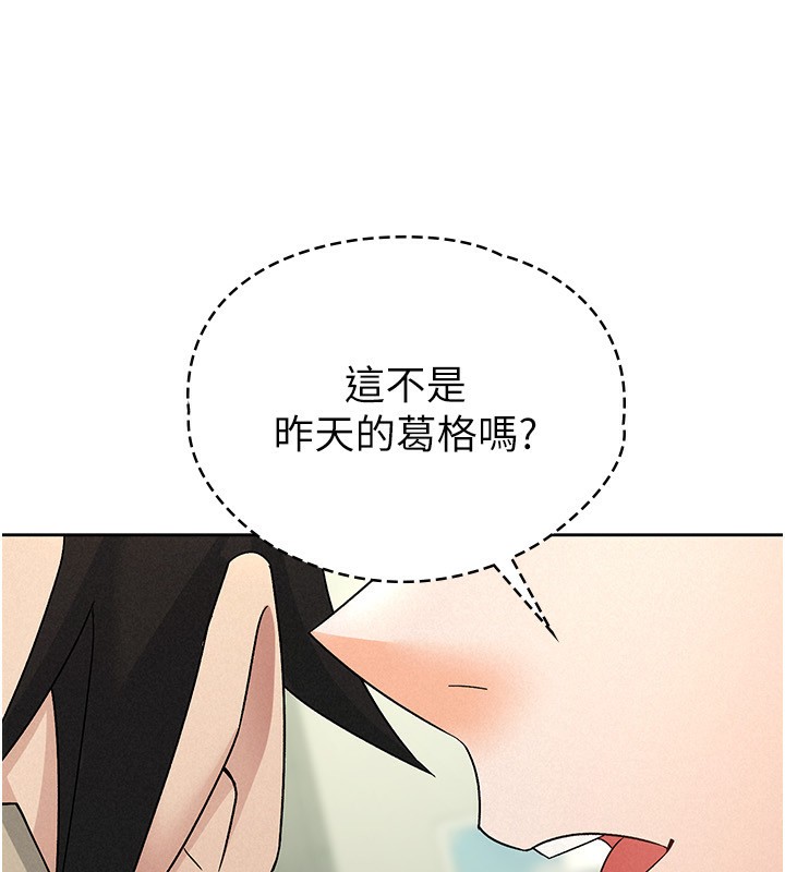第16话-再次遇到酒店妹 - 第87.jpg页