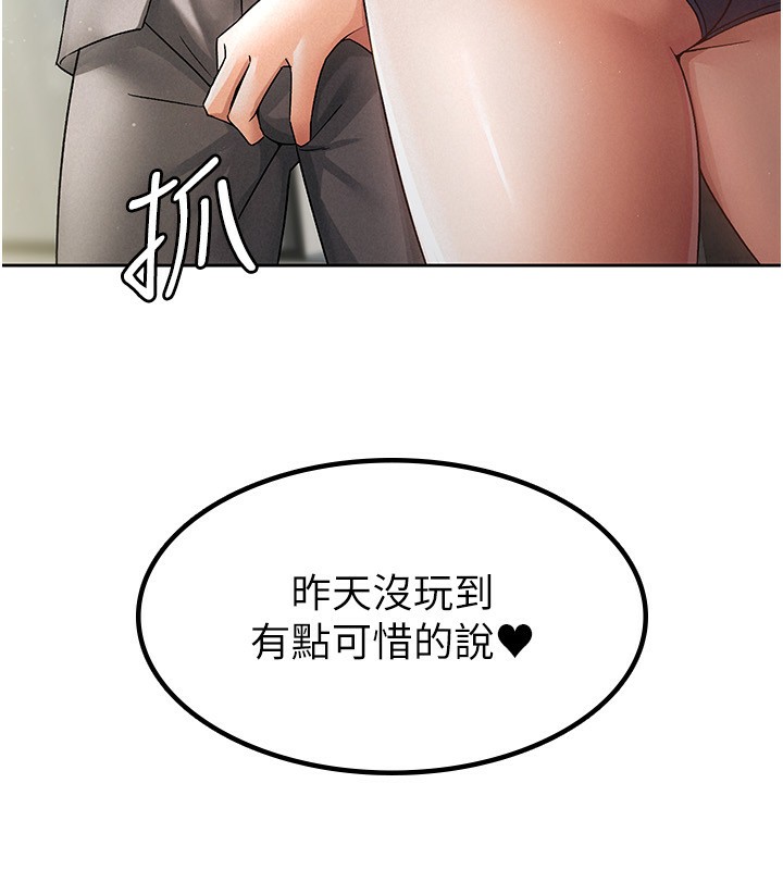 第16话-再次遇到酒店妹 - 第91.jpg页