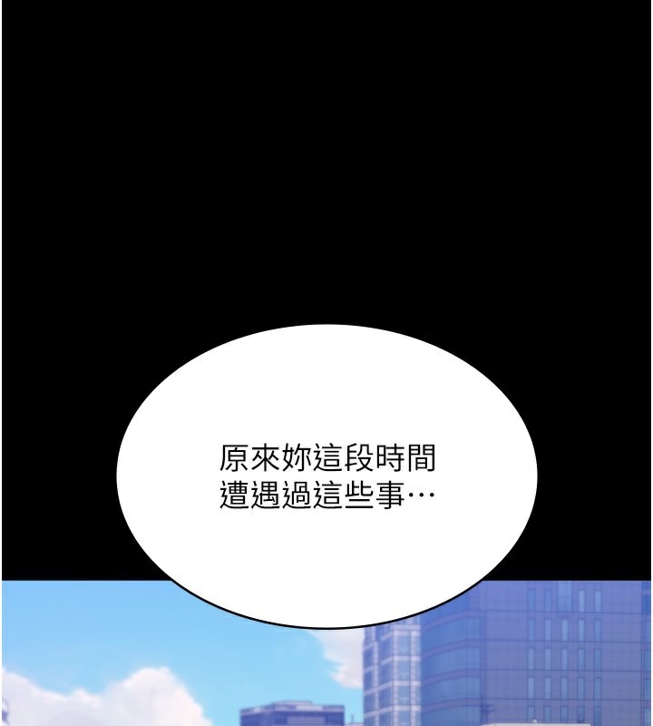 第116话-难以逃脱的销魂快感 - 第1.jpg页