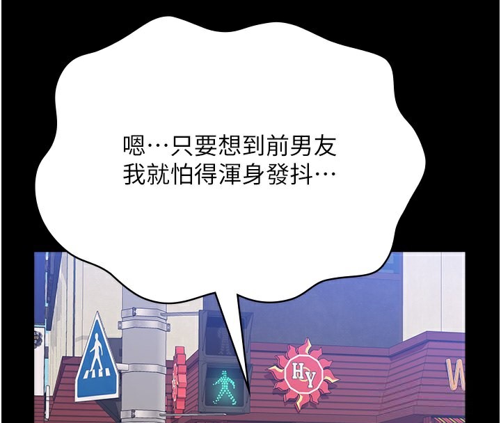 第116话-难以逃脱的销魂快感 - 第4.jpg页