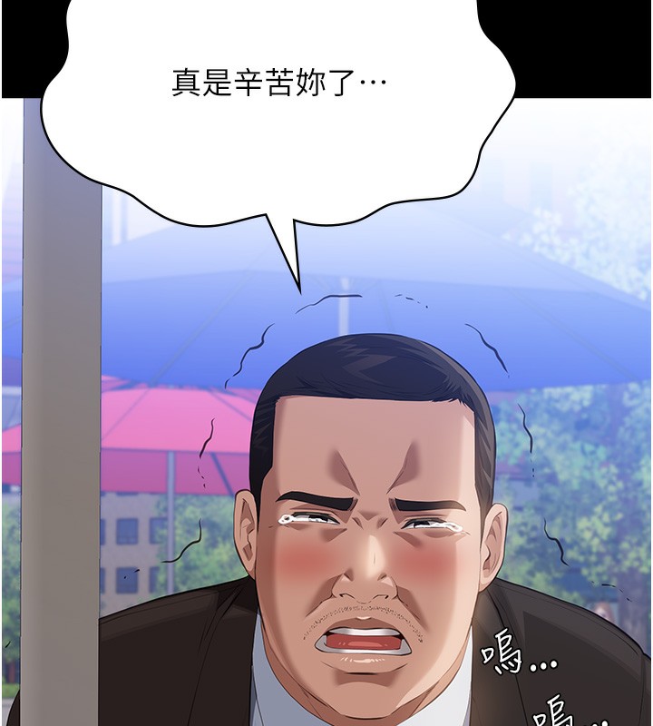 第116话-难以逃脱的销魂快感 - 第7.jpg页