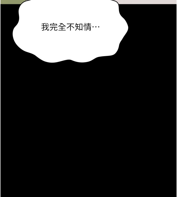 第116话-难以逃脱的销魂快感 - 第9.jpg页