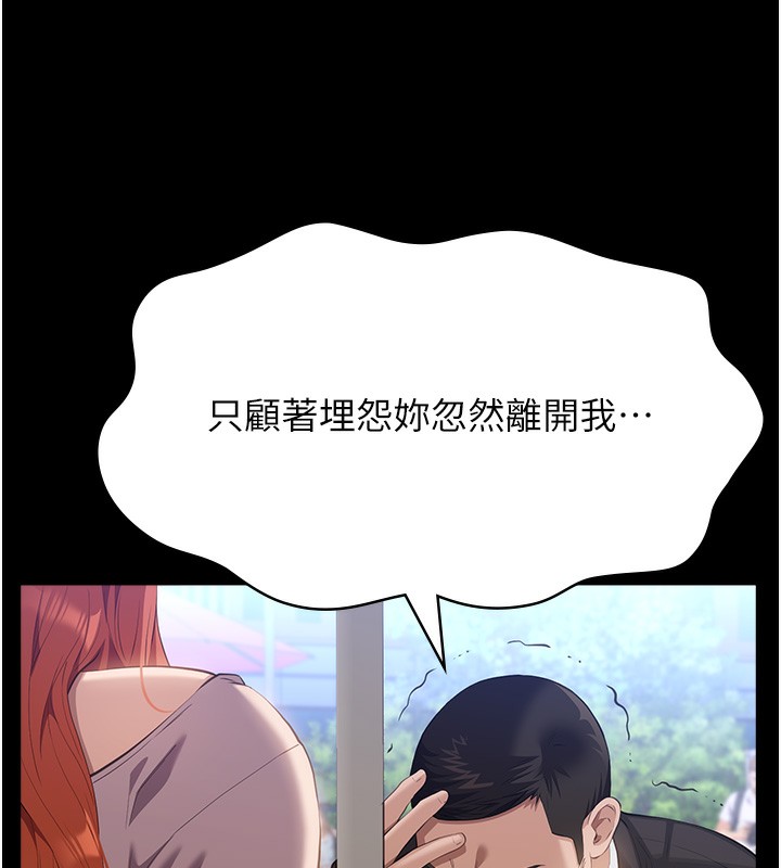 第116话-难以逃脱的销魂快感 - 第10.jpg页