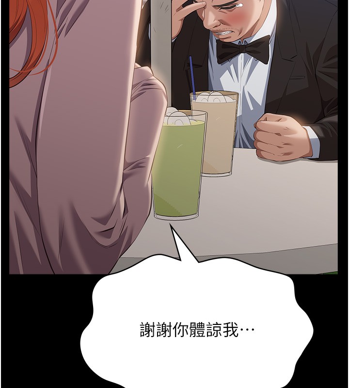 第116话-难以逃脱的销魂快感 - 第11.jpg页