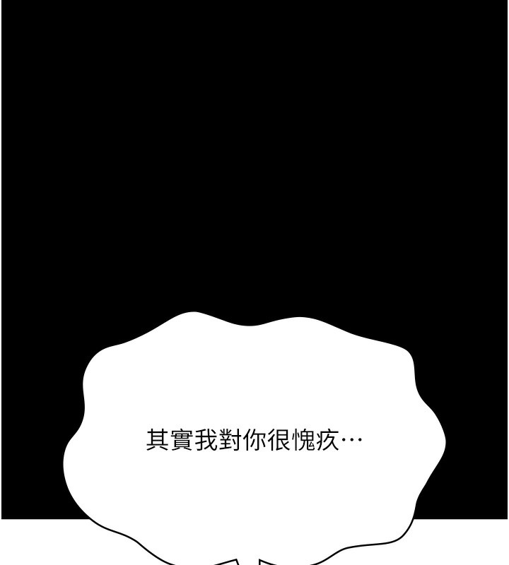 第116话-难以逃脱的销魂快感 - 第13.jpg页