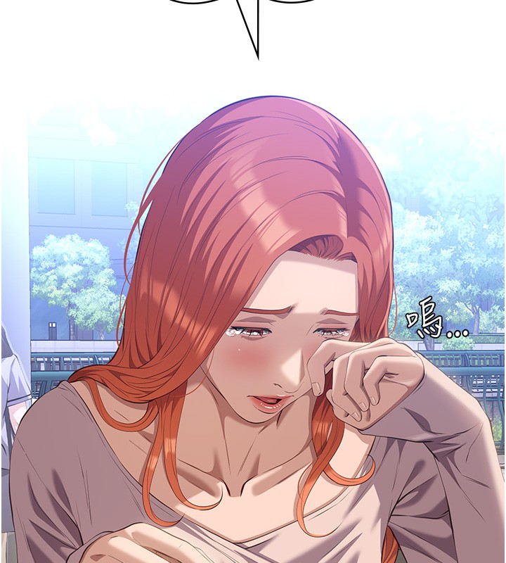 第116话-难以逃脱的销魂快感 - 第14.jpg页