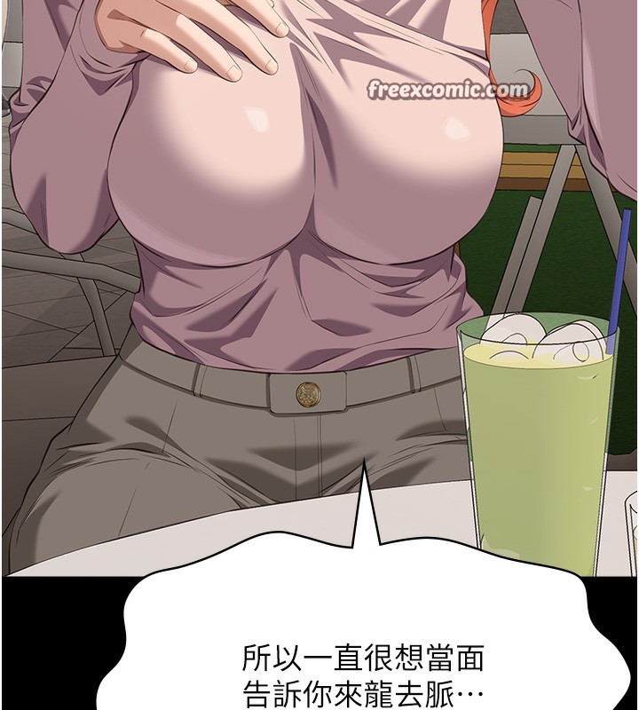 第116话-难以逃脱的销魂快感 - 第15.jpg页