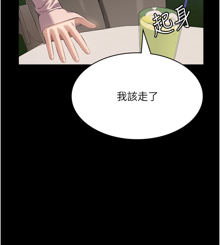 第116话-难以逃脱的销魂快感 - 第18.jpg页
