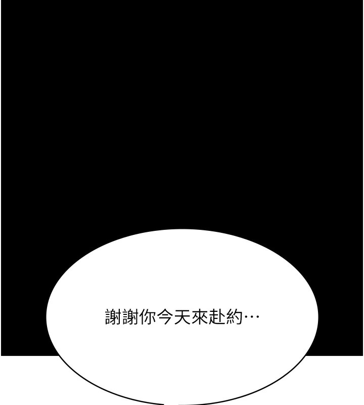 第116话-难以逃脱的销魂快感 - 第19.jpg页