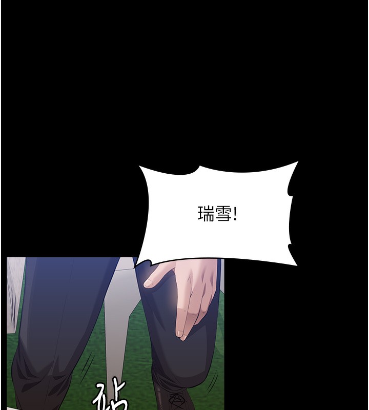 第116话-难以逃脱的销魂快感 - 第26.jpg页