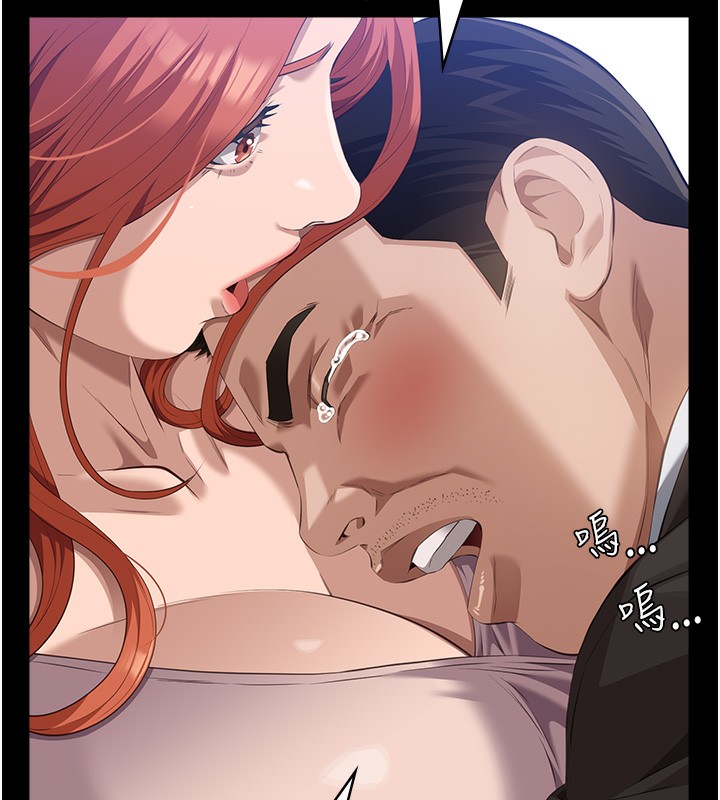 第116话-难以逃脱的销魂快感 - 第33.jpg页