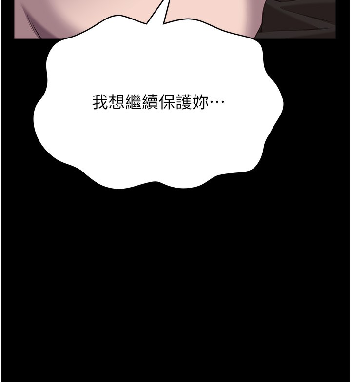 第116话-难以逃脱的销魂快感 - 第34.jpg页