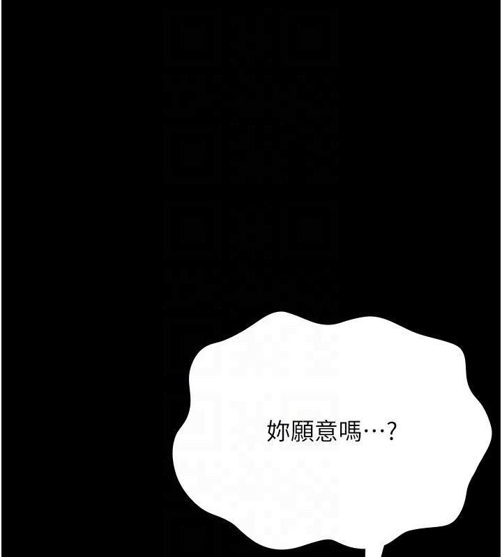 第116话-难以逃脱的销魂快感 - 第35.jpg页